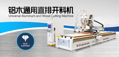 加工鋁蜂窩板數(shù)控開料機的應(yīng)用優(yōu)勢