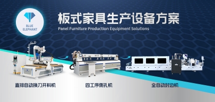 板式家具廠產(chǎn)能低下？是你沒做到這幾點