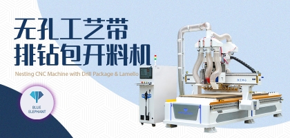 無(wú)孔工藝帶排鉆包開料機(jī)好不好用？