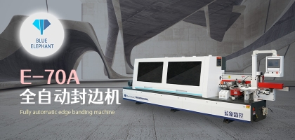全自動(dòng)pur封邊機(jī)和其它封邊機(jī)相比區(qū)別在哪里？